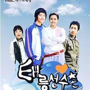 Taereung National Village (2005)