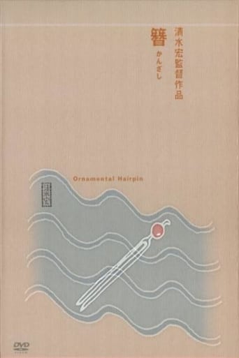 Ornamental Hairpin (1941)