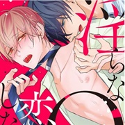 Midarana Omega Wa Koi Wo Shinai