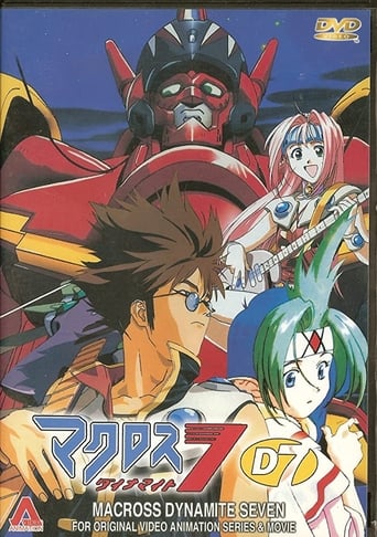 MacRoss Dynamite Seven (1997)