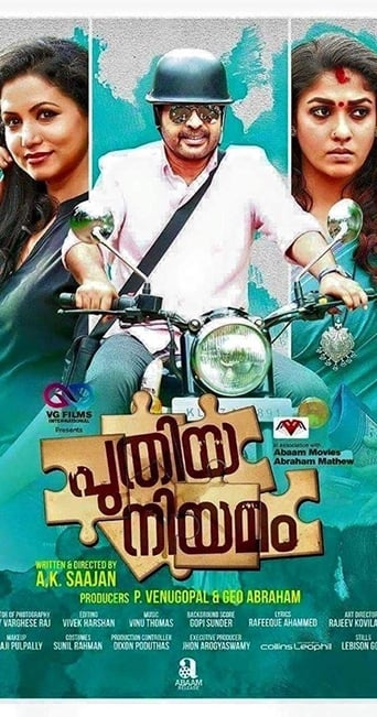 Puthiya Niyamam (2016)