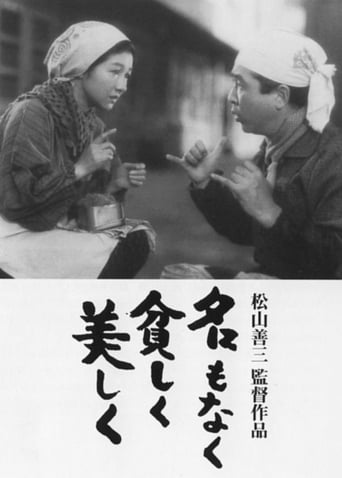 Happiness of Us Alone (1961)