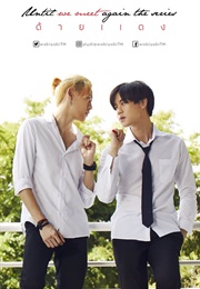 Until We Meet Again (2019)