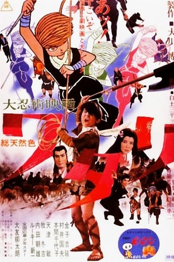 Watari, Ninja Boy (1966)