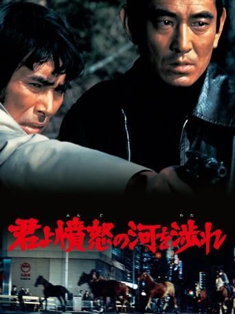 Kimi Yo Fundo No Kawa O Watare (1976)