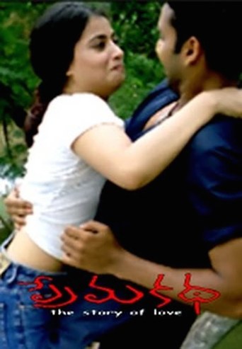 Prema Katha (1999)