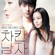 Innocent Man (2012)