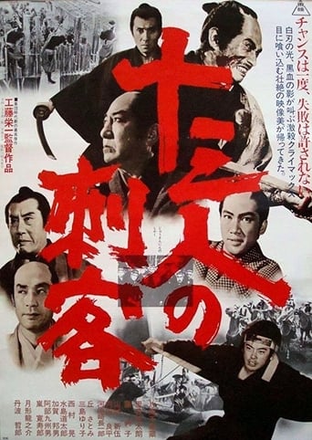 The Thirteen Assassins (1963)