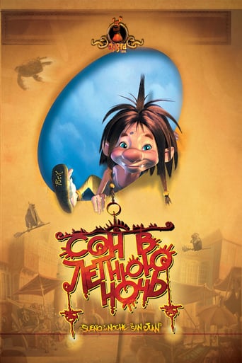 Midsummer Dream (2005)