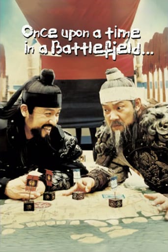 Once Upon a Time in a Battlefield (2003)
