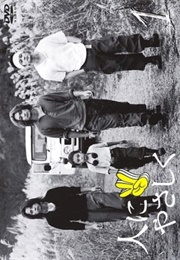 Hito Ni Yasashiku (2002)