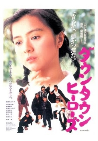 Hope and Pain (1988)