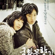 Scent of Love (2003)