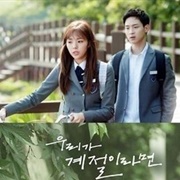 If We Were a Season (2017)