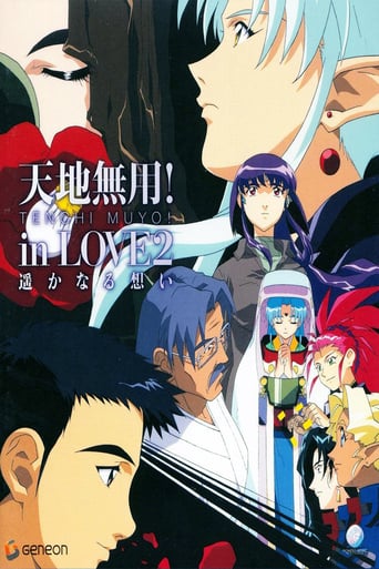 Tenchi Forever! (1999)