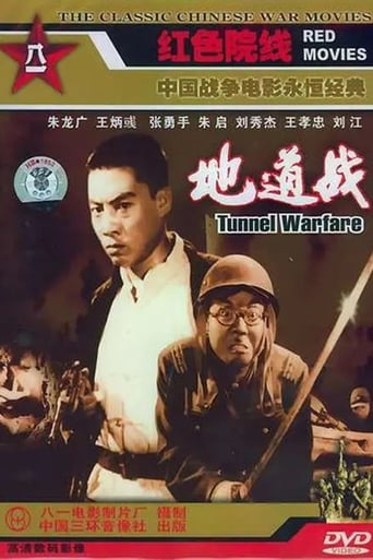 Tunnel Warfare (1965)