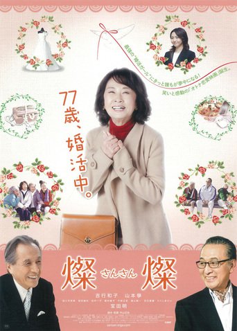 A Sparkle of Life (2013)