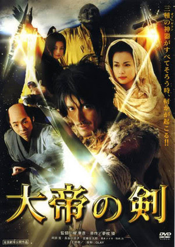 The Sword of Alexander (2007)