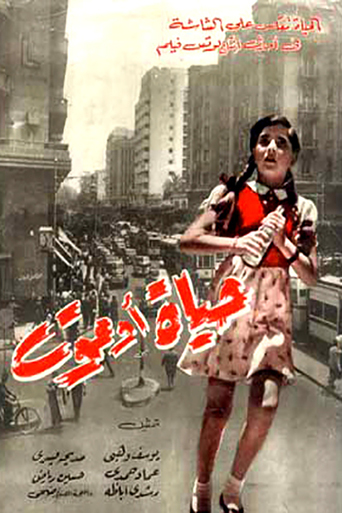 Life or Death (1954)