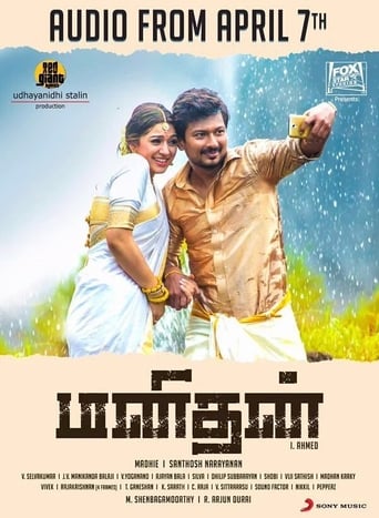 Manithan (2016)