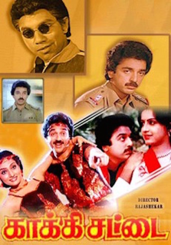 Kaakki Sattai (1985)