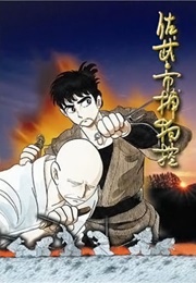 Sabu to Ichi Torimono Hikae (1968)