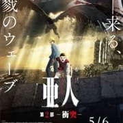 Ajin Part 2: Shoutotsu