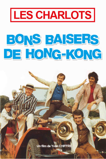 From Hong Kong With Love (1975)
