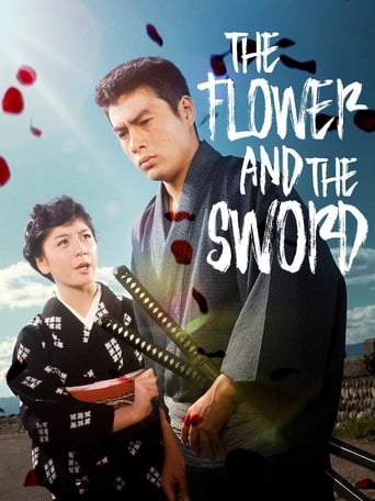 The Flower and the Sword (1964)