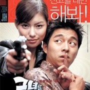 Spy Girl (2004)