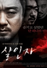 Murderer (2013)