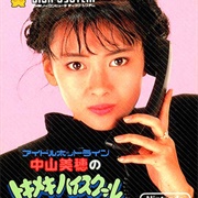 Nakayama Miho No Tokimeki High School