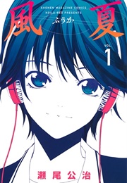 Fuuka (Seo, Kouji)