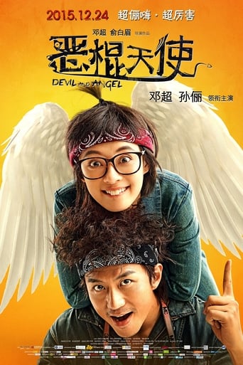 Devil and Angel (2015)