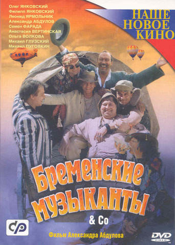 The Musicians From Bremen (2000)