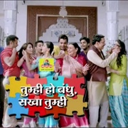Tumhi Ho Bandhu Sakha Tumhi