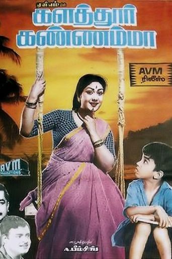 Kalathur Kannamma (1960)