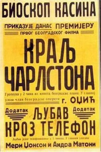 The King of Charleston (1927)