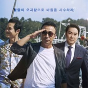 The Sheriff in Town (2017)