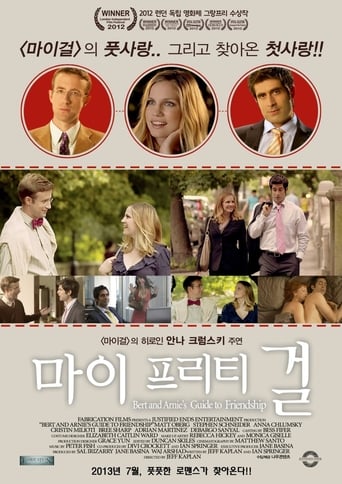 Bert and Arnie's Guide to Friendship (2013)