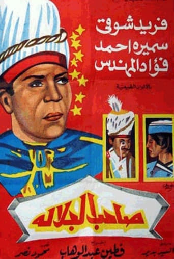 His Majesty (1963)