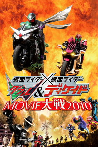 Kamen Rider × Kamen Rider W &amp; Decade: Movie War 2010 (2009)
