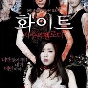 White: The Melody of the Curse (2011)