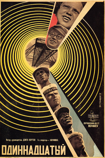 The Eleventh Year (1928)