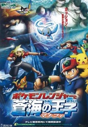 Pokémon Ranger and the Temple of the Sea (2006)