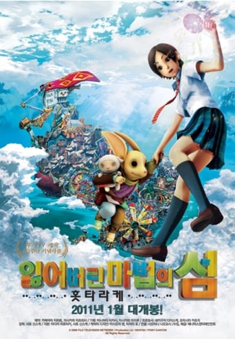 Oblivion Island: Haruka and the Magic Mirror (2009)