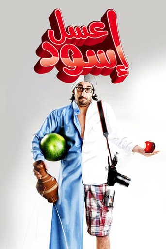 Asal Eswed (2010)