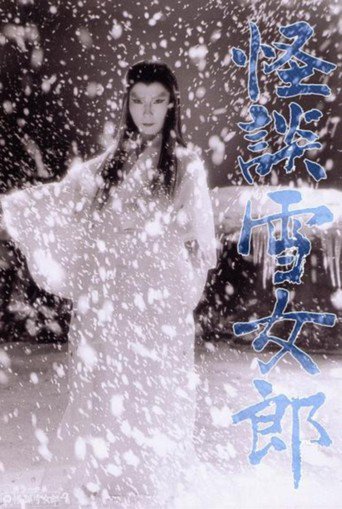 The Snow Woman (1968)