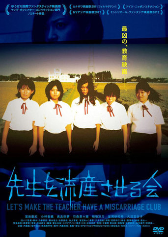 Let's Make the Teacher Have a Miscarriage Club (2012)