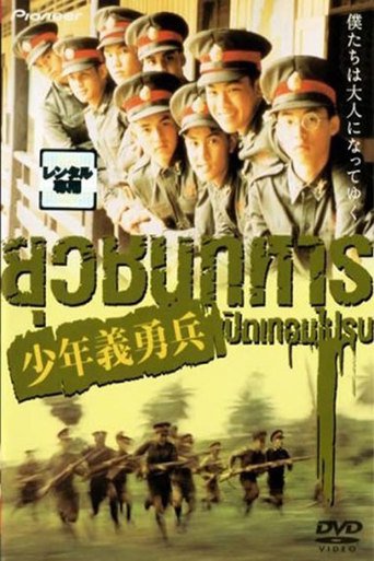 Boys Will Be Boys, Boys Will Be Men (2000)